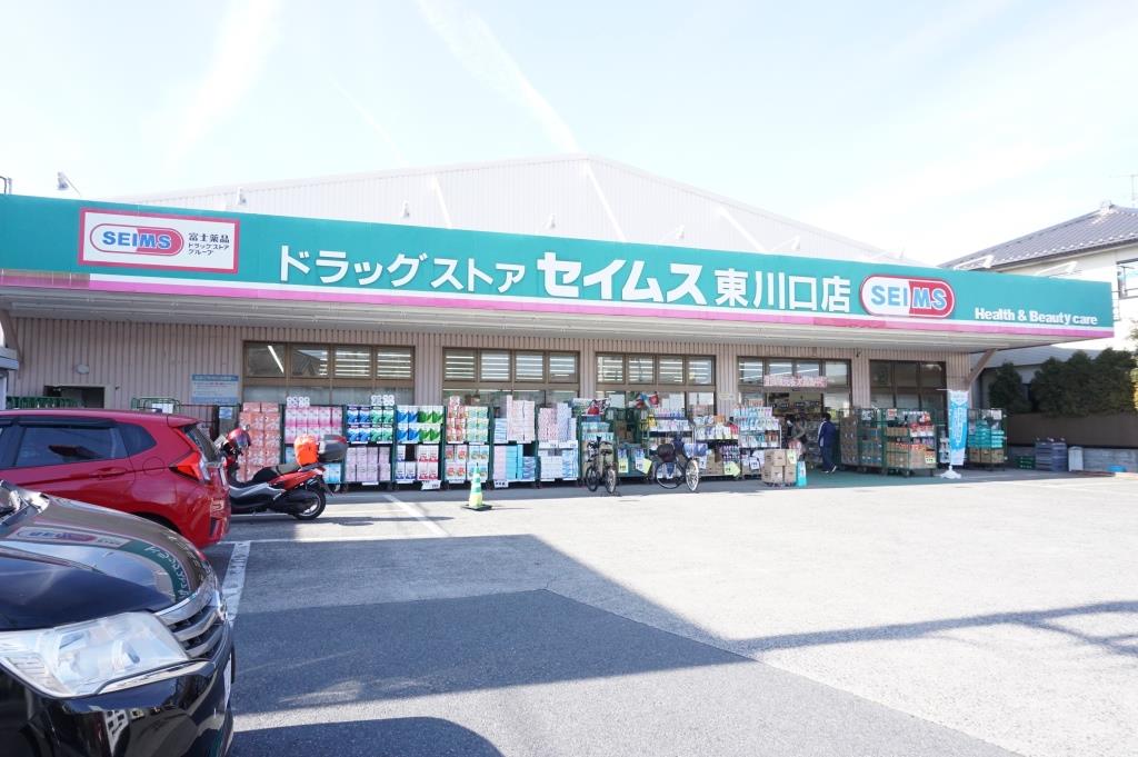 ドラックストア　ドラッグセイムス東川口店（ドラッグストア）まで371m