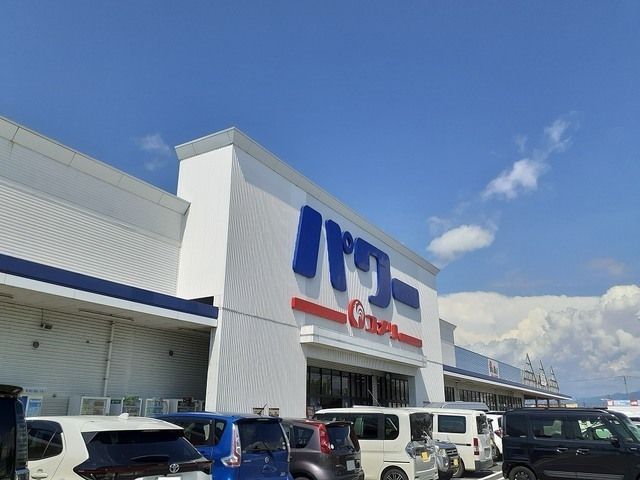 ホームセンター　コメリパワー吉備店様（ホームセンター）まで2200m