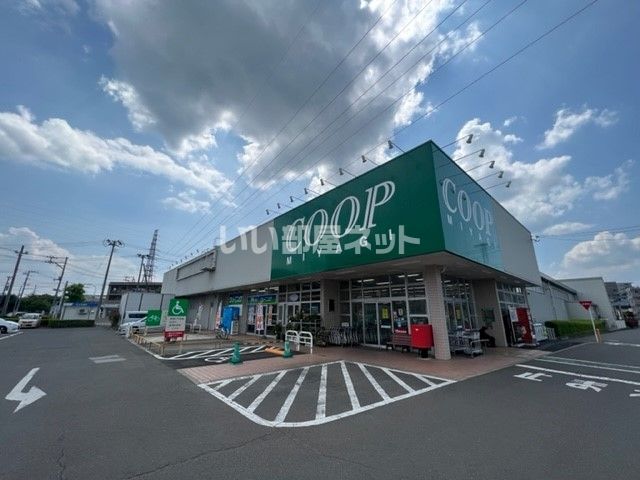 スーパー　みやぎ生協　富沢店（スーパー）まで296m