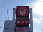 コンビニ　ポプラ東東雲店（コンビニ）まで109m