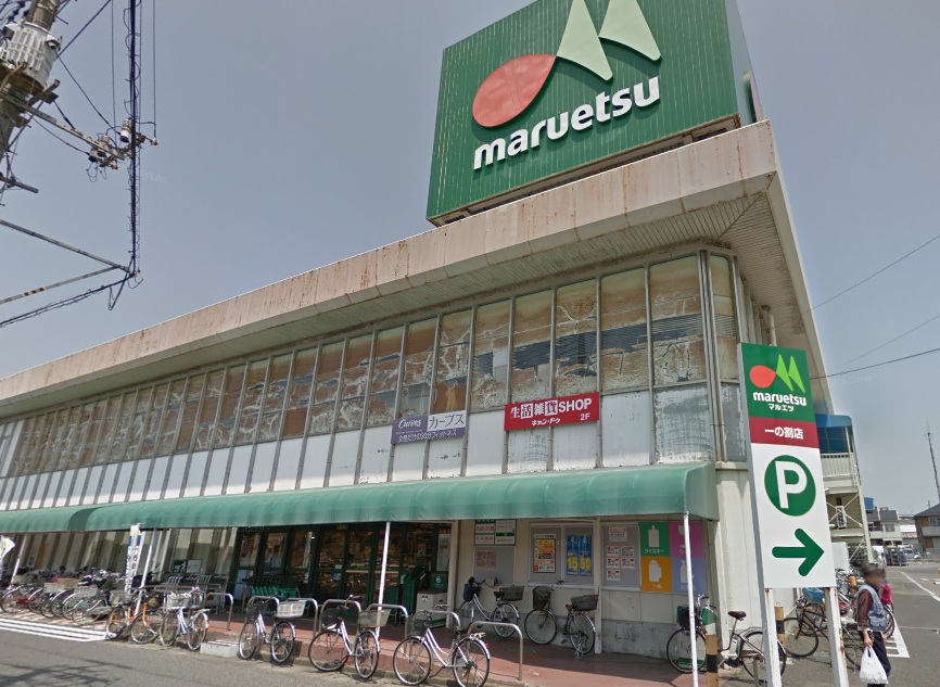 スーパー　マルエツ一の割店（スーパー）まで305m