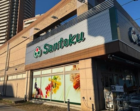 スーパー　Santoku河田店（スーパー）まで50m