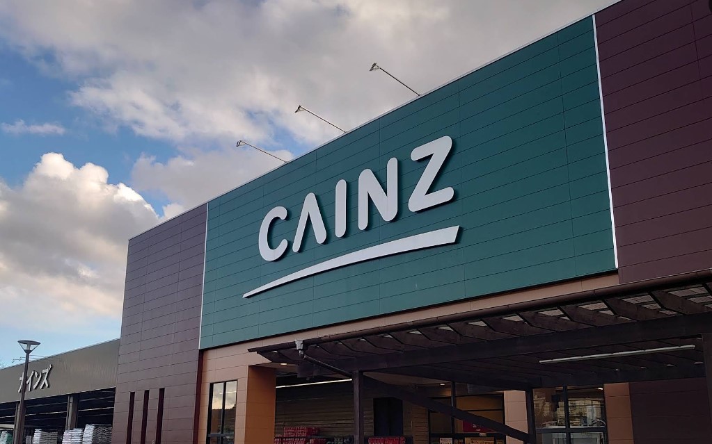 ホームセンター　カインズ小諸店（ホームセンター）まで1493m