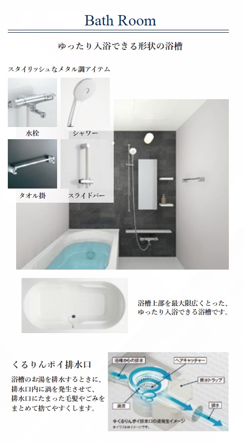 バス・シャワールーム　DAIYA STORK 阿波座