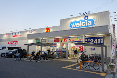 ドラックストア　ウエルシア西淀川野里店（ドラッグストア）まで1443m