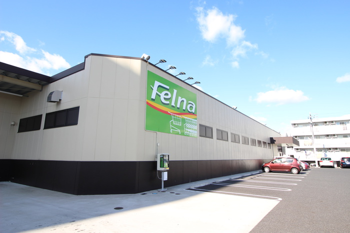 スーパー　フェルナ（スーパー）まで1190m