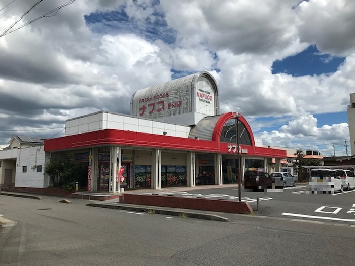 スーパー　ナフコ豊山店（スーパー）まで950m