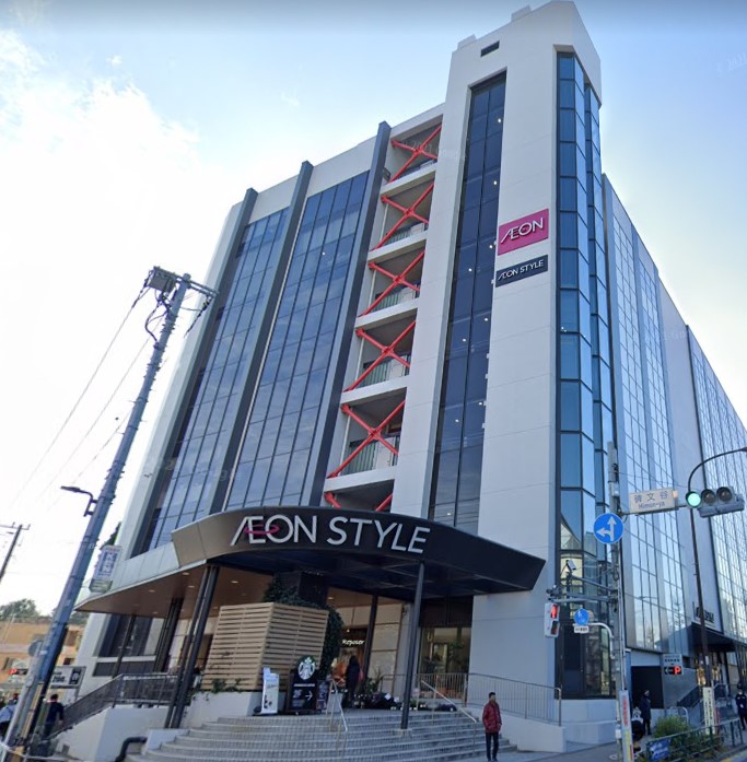 ショッピングセンター　イオンスタイル碑文谷（ショッピングセンター）まで658m