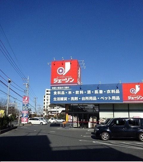 その他　ジェーソン（その他）まで1400m