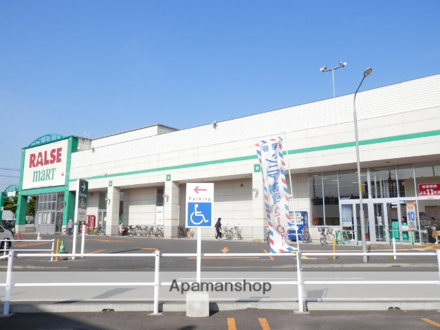 スーパー　ラルズマート新ほくと店（スーパー）まで1968m