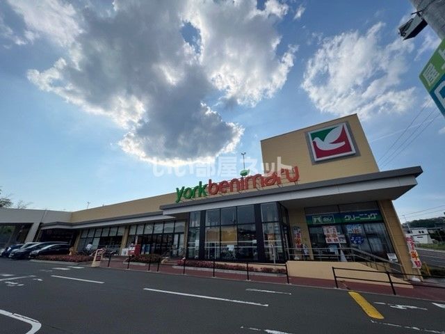スーパー　ヨークベニマル　仙台西の平店（スーパー）まで958m