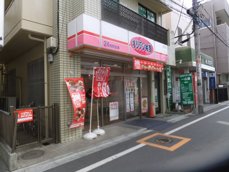 その他　オリジン弁当（その他）まで709m