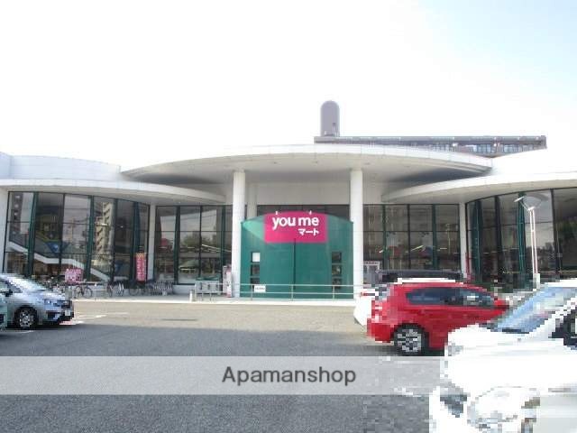 スーパー　ゆめマート九品寺（スーパー）まで805m