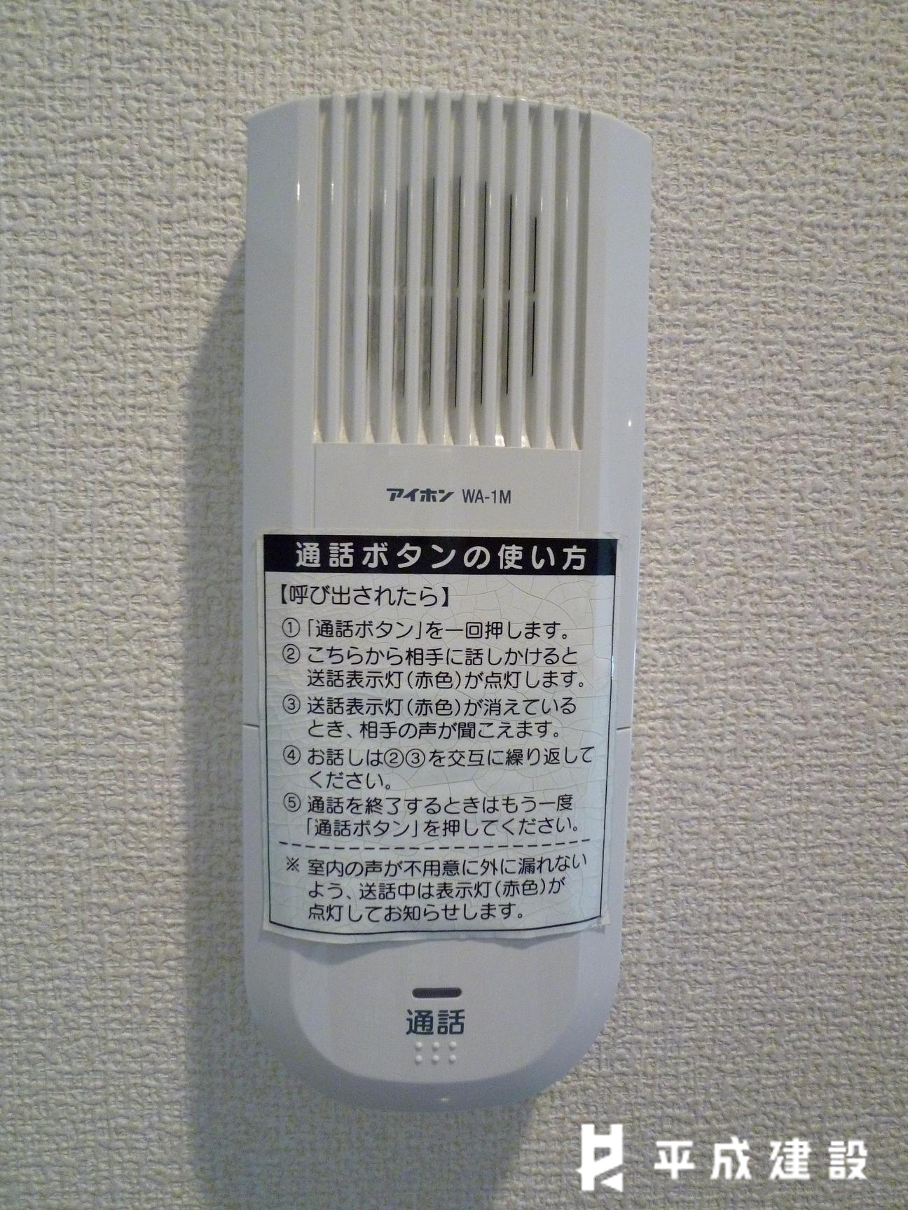 セキュリティ　インターホン