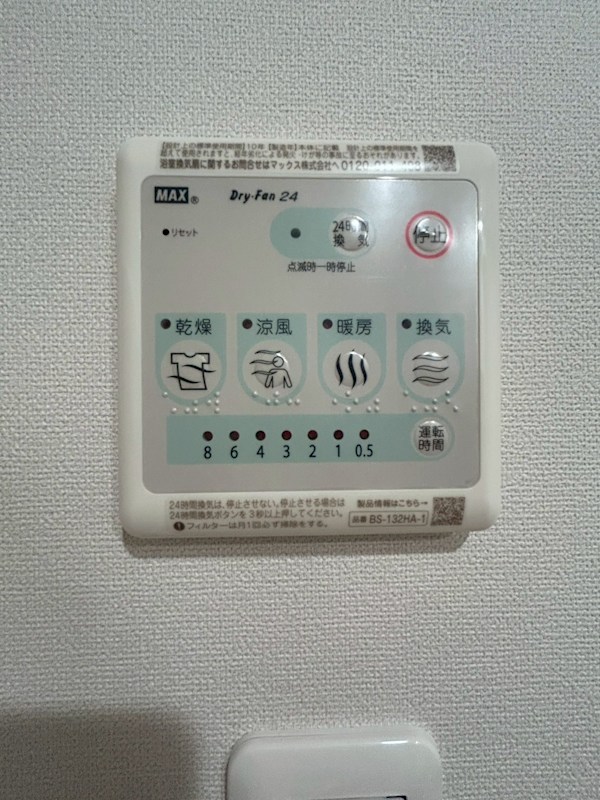 その他設備　浴室換気乾燥機