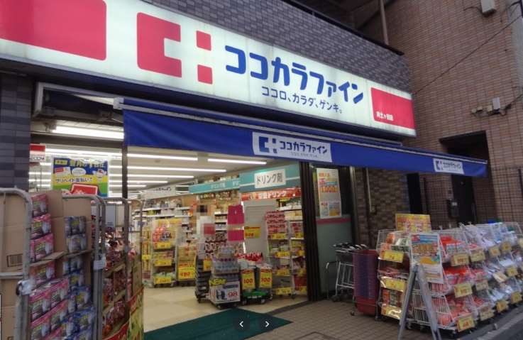 ドラックストア　ココカラファイン 井土ヶ谷店（ドラッグストア）まで496m