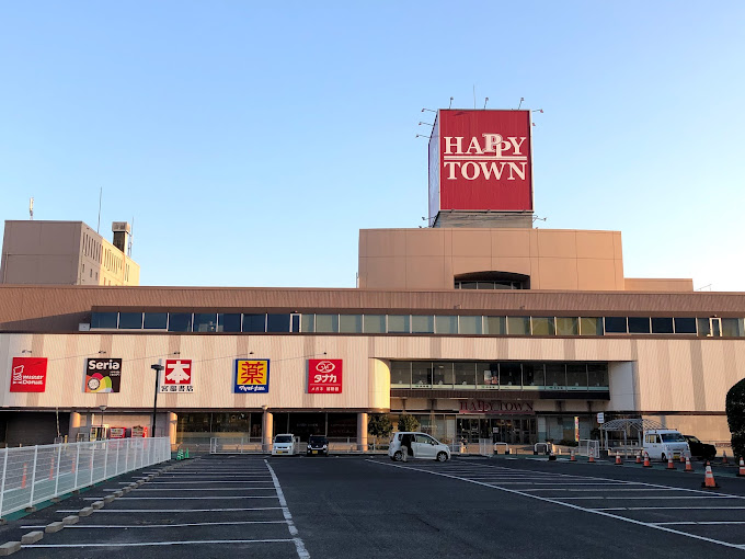 スーパー　天満屋ハピータウン原尾島店（スーパー）まで1492m