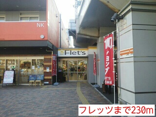 その他　フレッツ（その他）まで230m