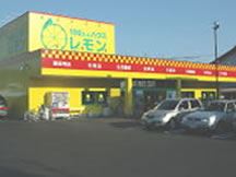 ショッピングセンター　１００円ハウスレモン興津店（ショッピングセンター）まで930m