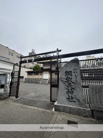その他　綱敷天神社（その他）まで192m