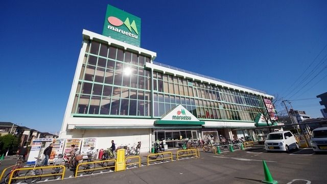 スーパー　マルエツ朝霞店（スーパー）まで1861m