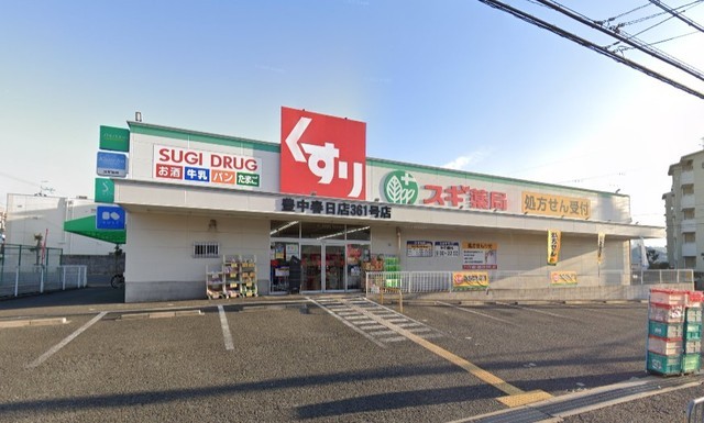その他　スギドラッグ　豊中春日店（その他）まで526m