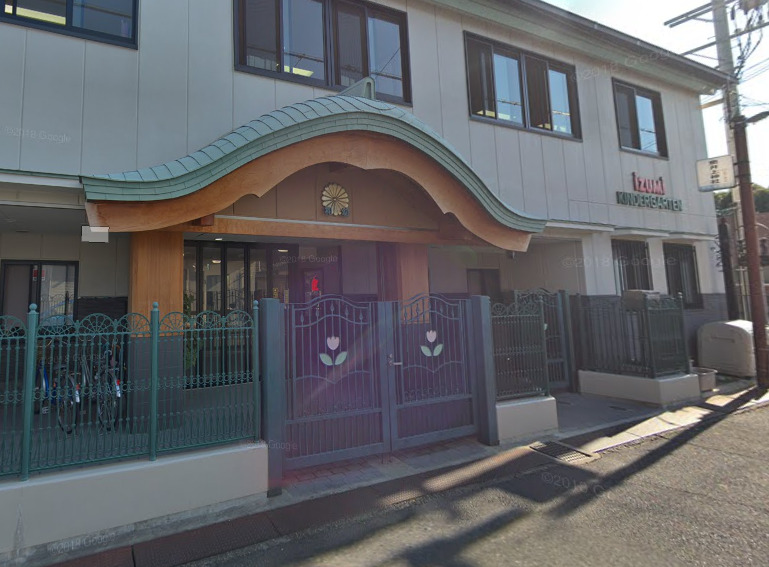 幼稚園・保育園　和泉幼稚園（幼稚園・保育園）まで336m