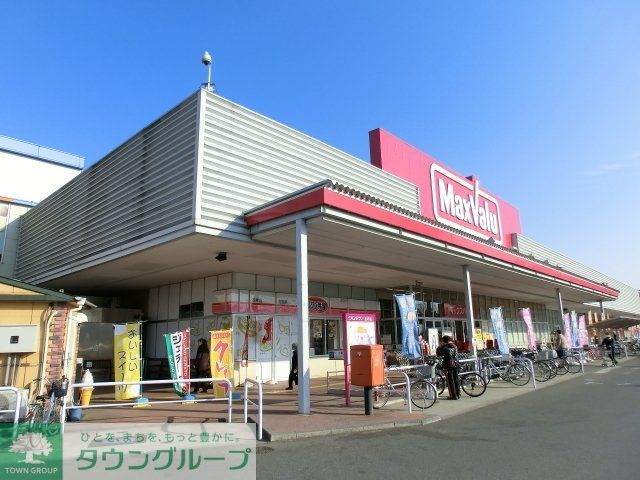 スーパー　マックスバリュ（スーパー）まで700m