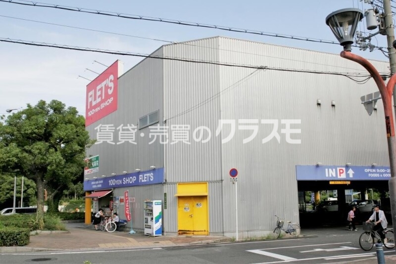 ショッピングセンター　フレッツ大正店（ショッピングセンター）まで741m