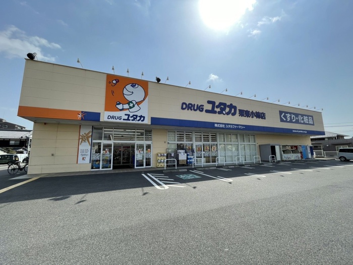 ドラックストア　ドラッグユタカ　栗東小柿店（ドラッグストア）まで1000m
