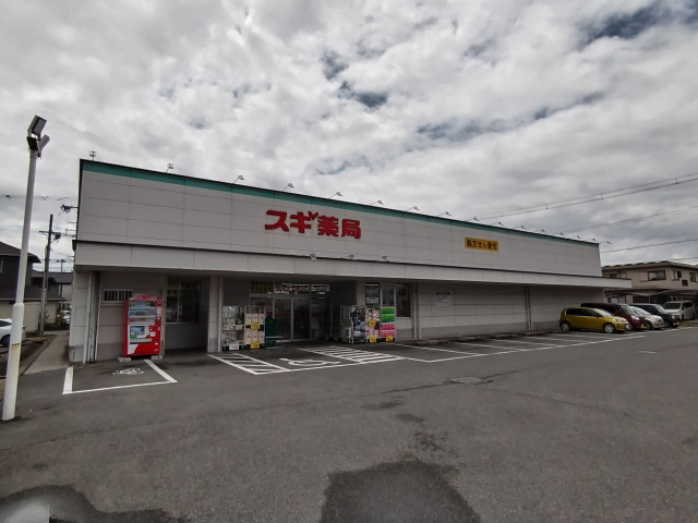 ドラックストア　スギ薬局　姫路広畑店（ドラッグストア）まで500m