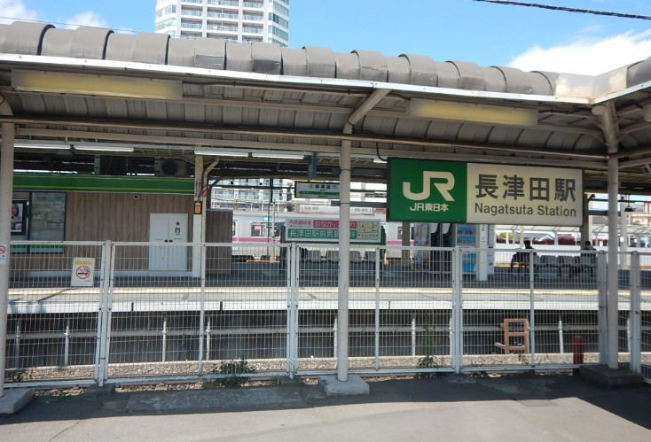 その他　長津田駅（その他）まで1015m