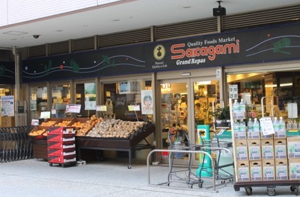 スーパー　サカガミグランルパ豊洲店（スーパー）まで270m