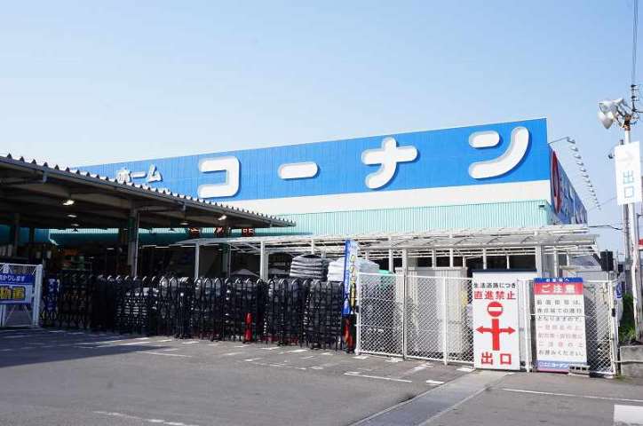 その他　ホームセンター　コーナン三津浜店（その他）まで730m