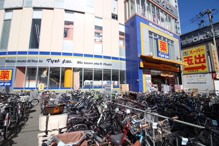 ドラックストア　マツモトキヨシ（ドラッグストア）まで140m