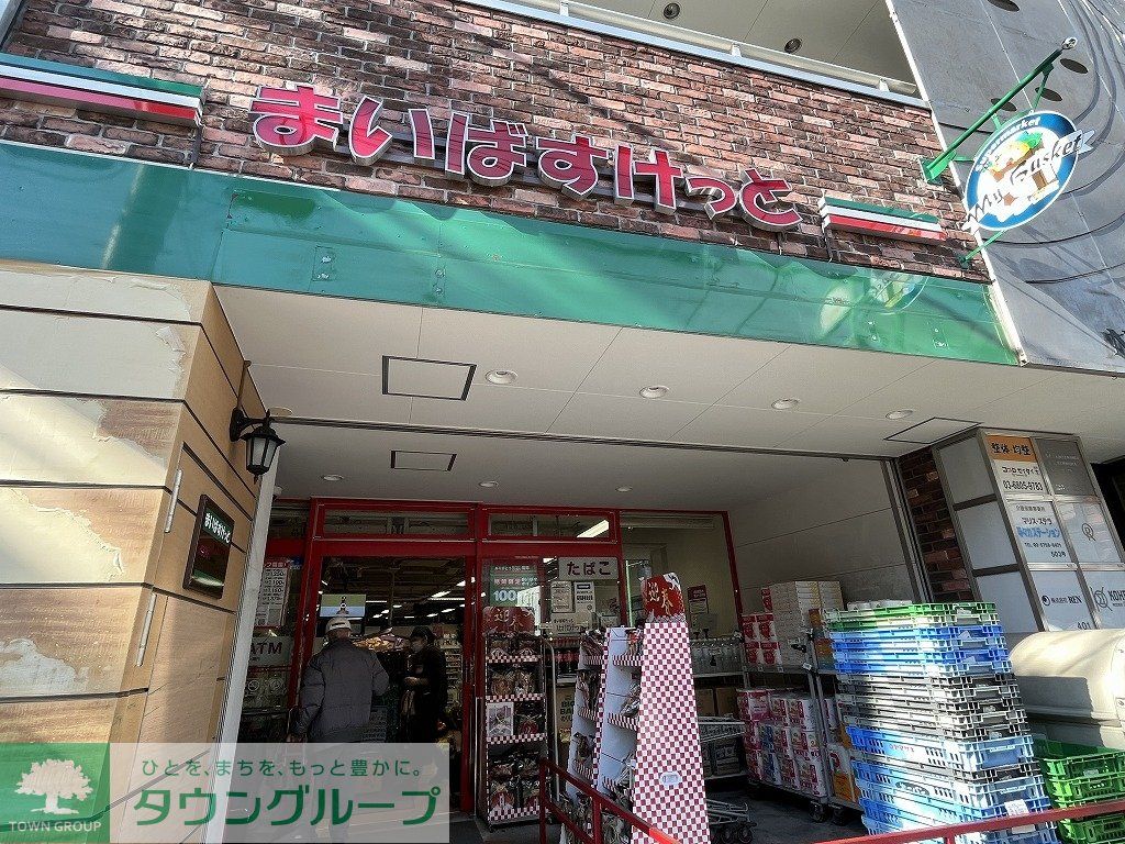 スーパー　まいばすけっと等々力駅前店（スーパー）まで300m