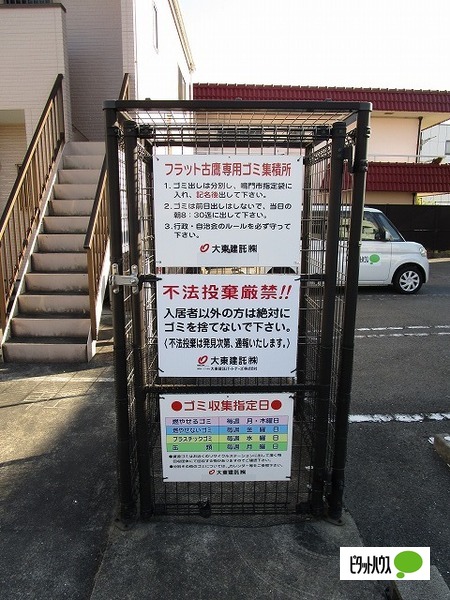 眺望　専用ゴミカート