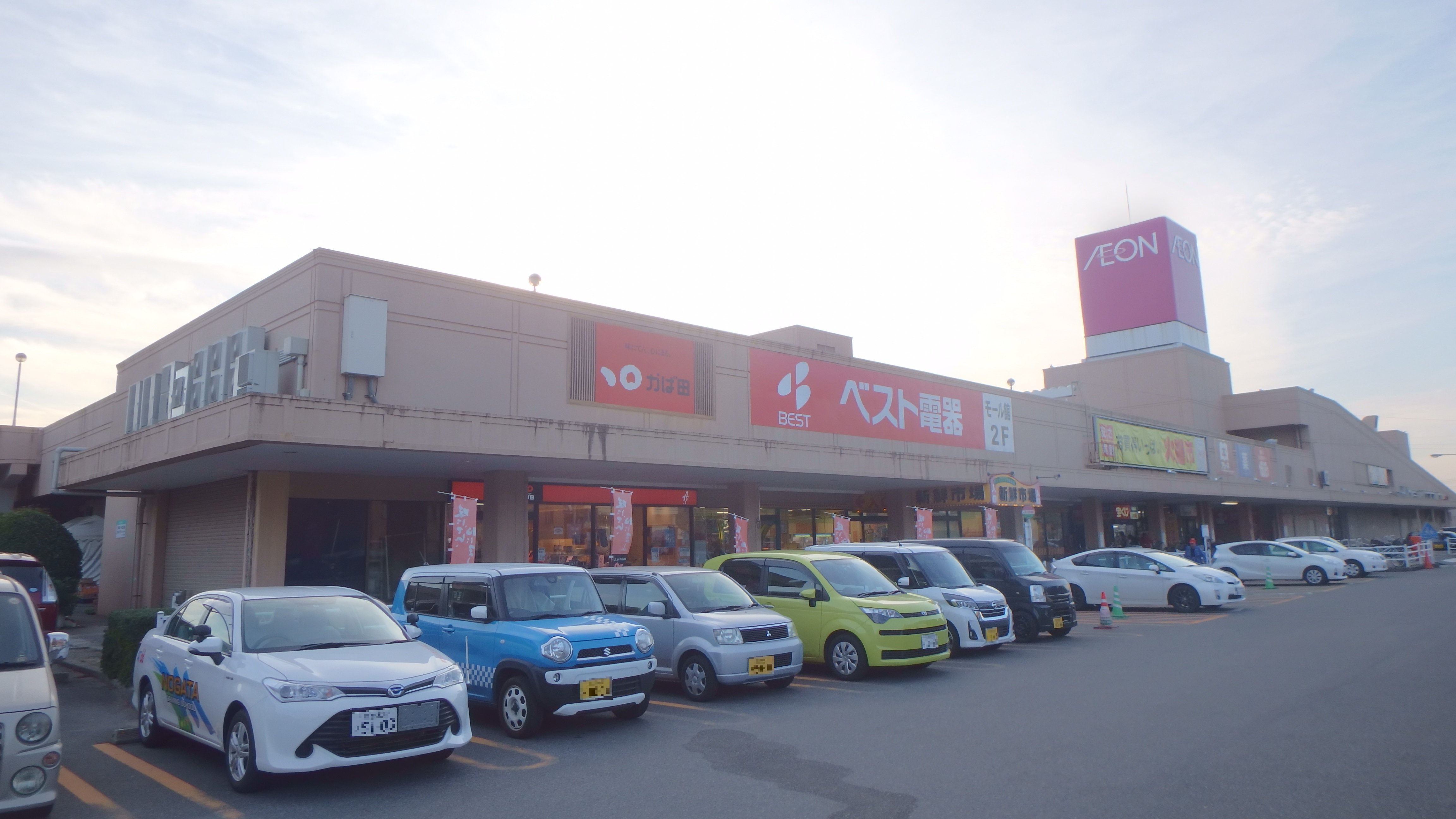 スーパー　イオンなかま（スーパー）まで1013m