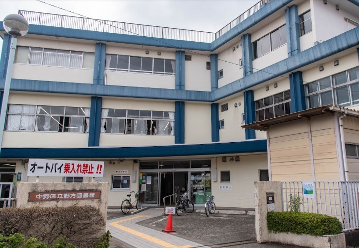 図書館　中野区立野方図書館（図書館）まで750m