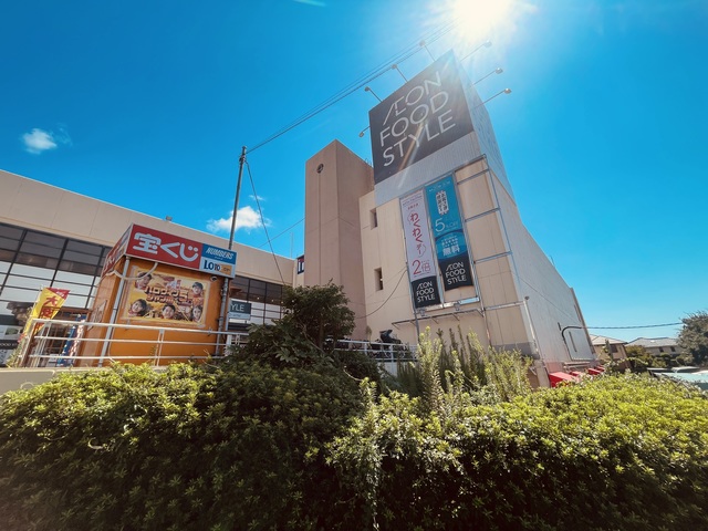 スーパー　イオンフードスタイル三ツ境店（スーパー）まで442m