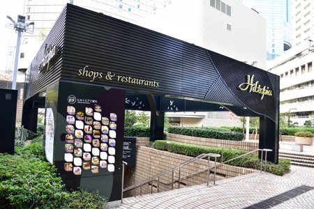 ショッピングセンター　新宿国際ビルディングヒルトピア（ショッピングセンター）まで541m