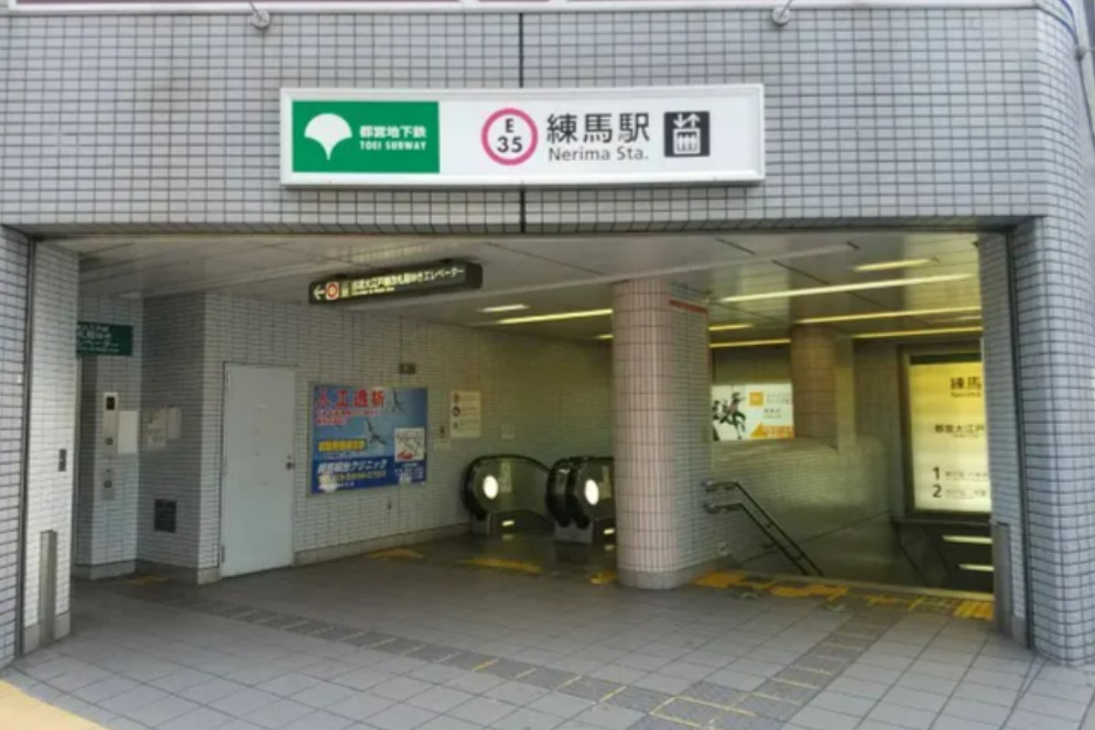 その他　都営地下鉄　練馬駅（その他）まで905m