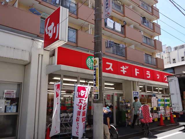 ドラックストア　スギ薬局西池袋店（ドラッグストア）まで429m