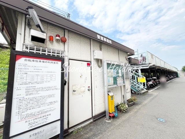 その他　井土ヶ谷駅自転車駐車場（その他）まで206m