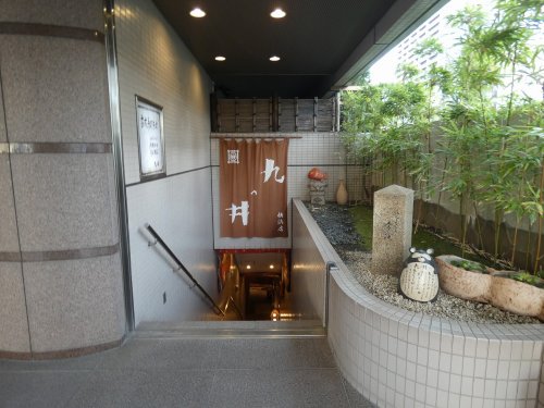 飲食店　九つ井 横浜店（飲食店）まで1791m