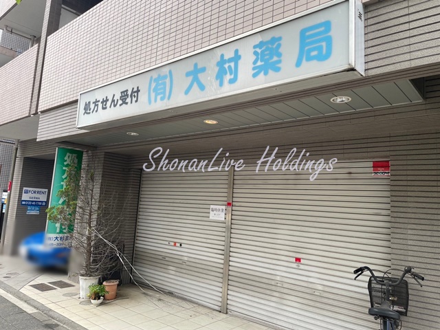 病院　大村薬局（病院）まで318m