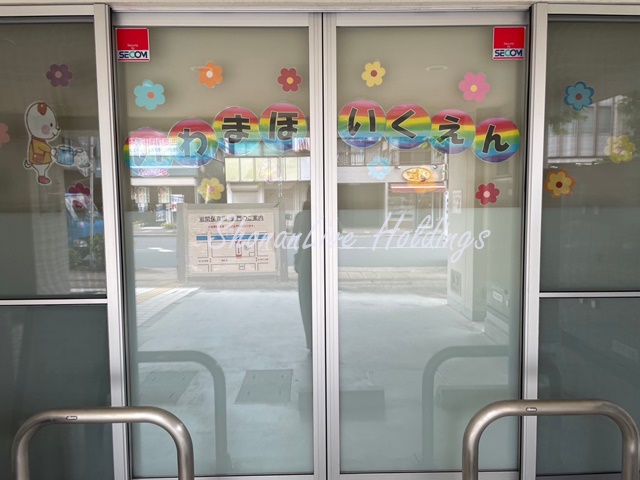 幼稚園・保育園　岩間保育園（幼稚園・保育園）まで294m