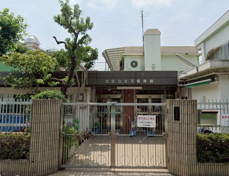 幼稚園・保育園　王子保育園（幼稚園・保育園）まで800m