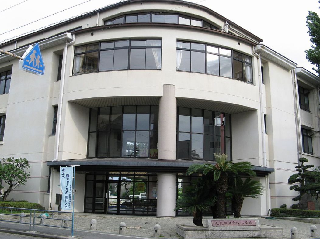 小学校　中道小学校（小学校）まで291m