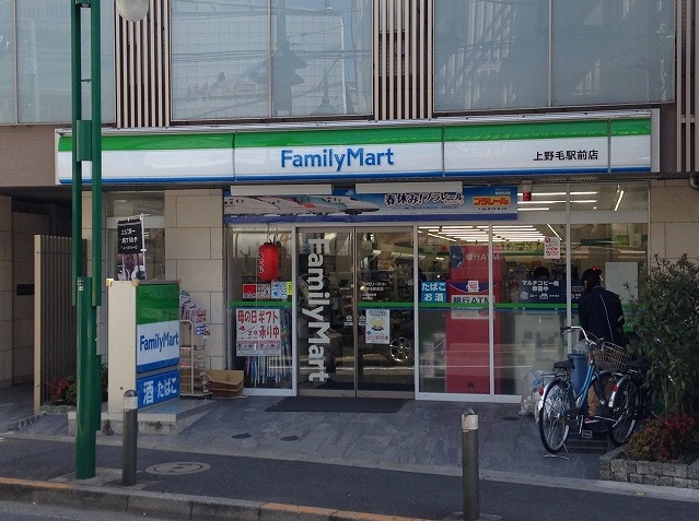 コンビニ　ファミリーマート上野毛駅前店（コンビニ）まで332m